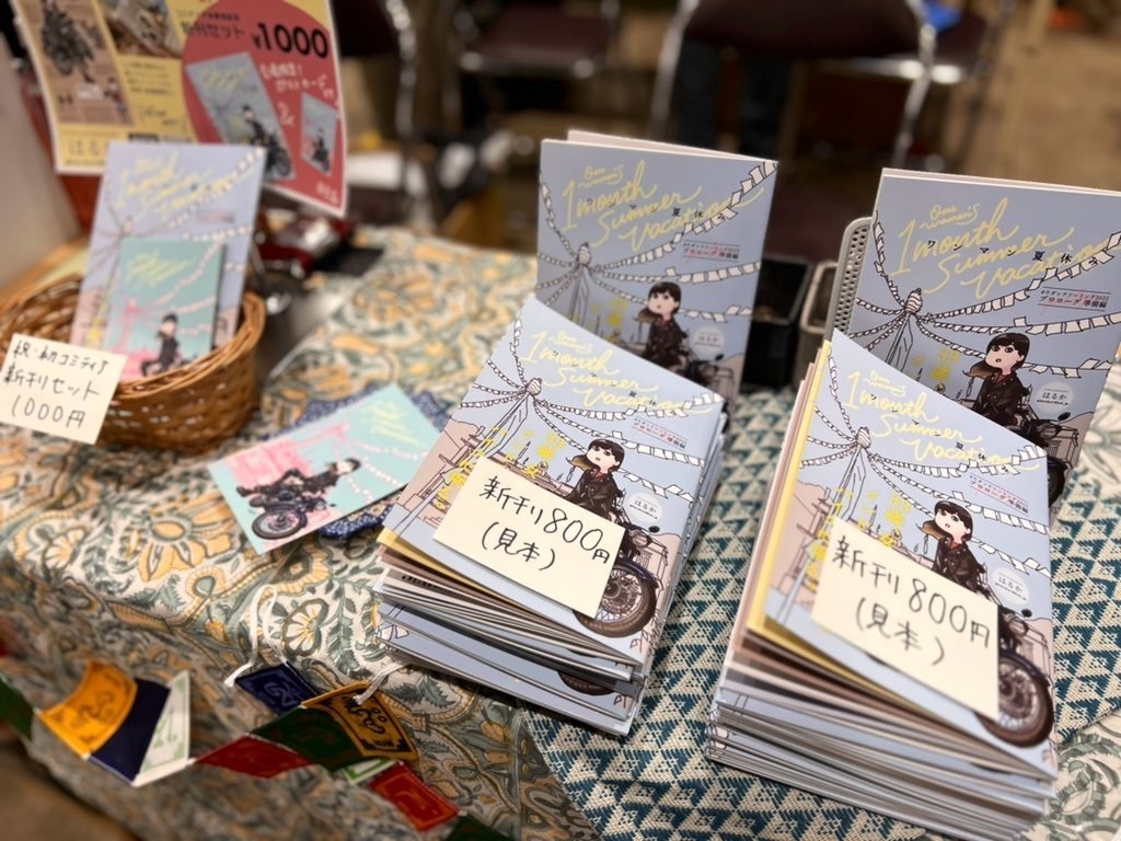 【P8訂正ペーパーと同時注文してください】初版完売・ワンマン夏休み #ラダックツーリング2022 準備編