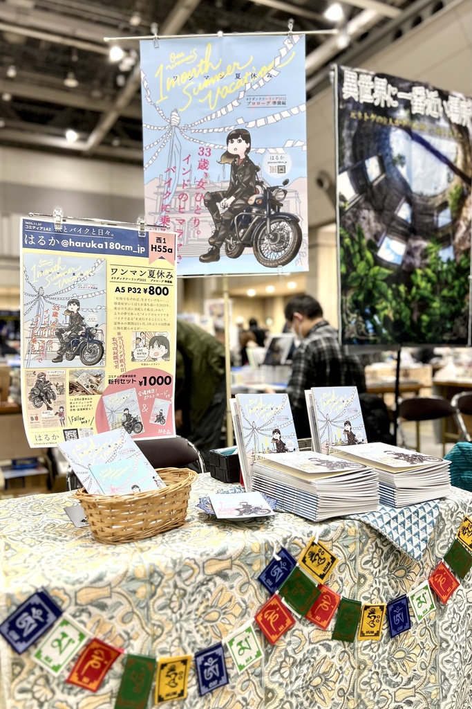 【P8訂正ペーパーと同時注文してください】初版完売・ワンマン夏休み #ラダックツーリング2022 準備編