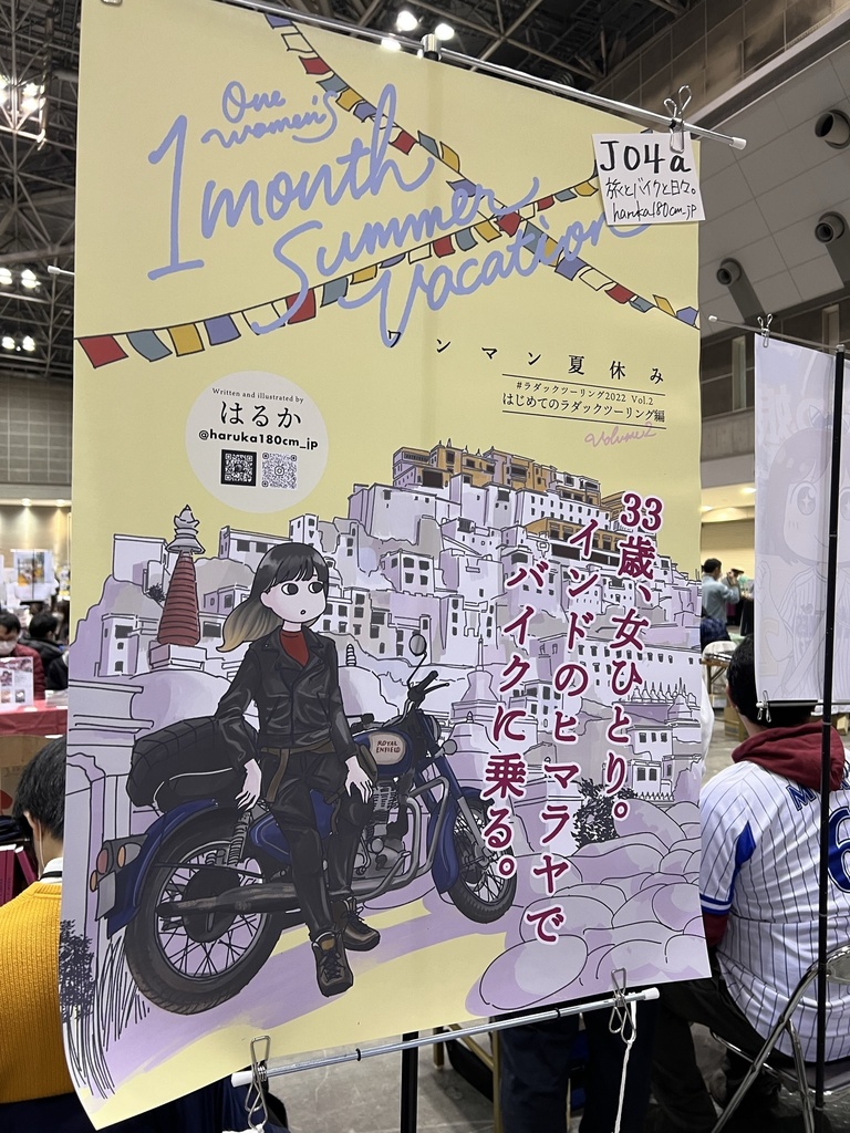 ワンマン夏休み2  #ラダックツーリング2022 初めてのラダックツーリング編