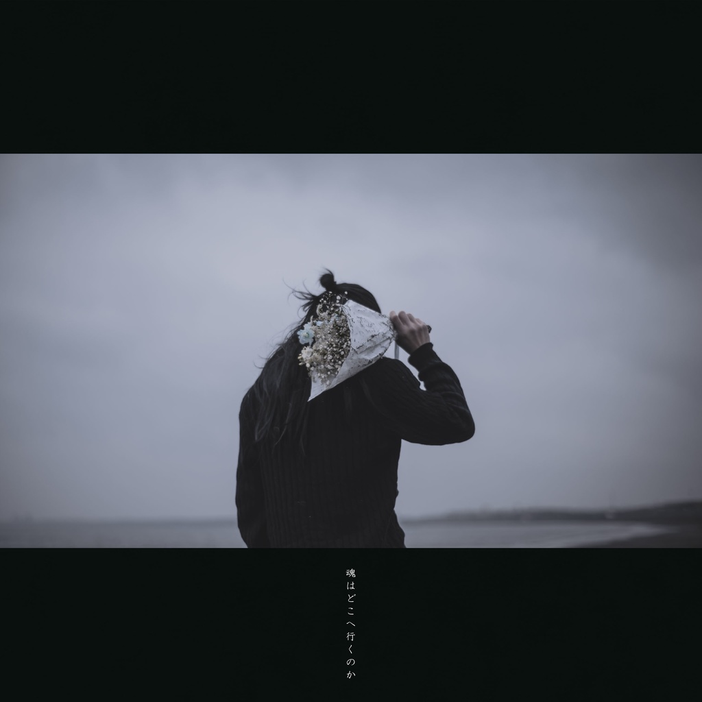 夏油傑『過現未』