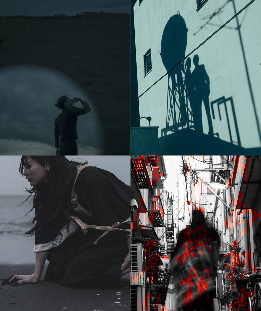 夏油傑『過現未』