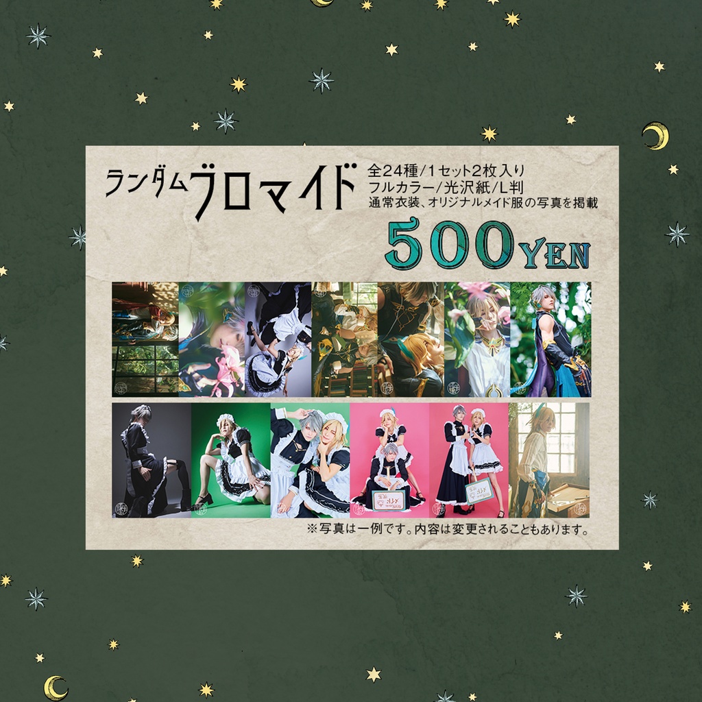 ≧room mate写真集