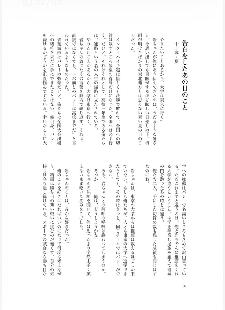この先も、手を繋いで(無配8pコピ本つき)