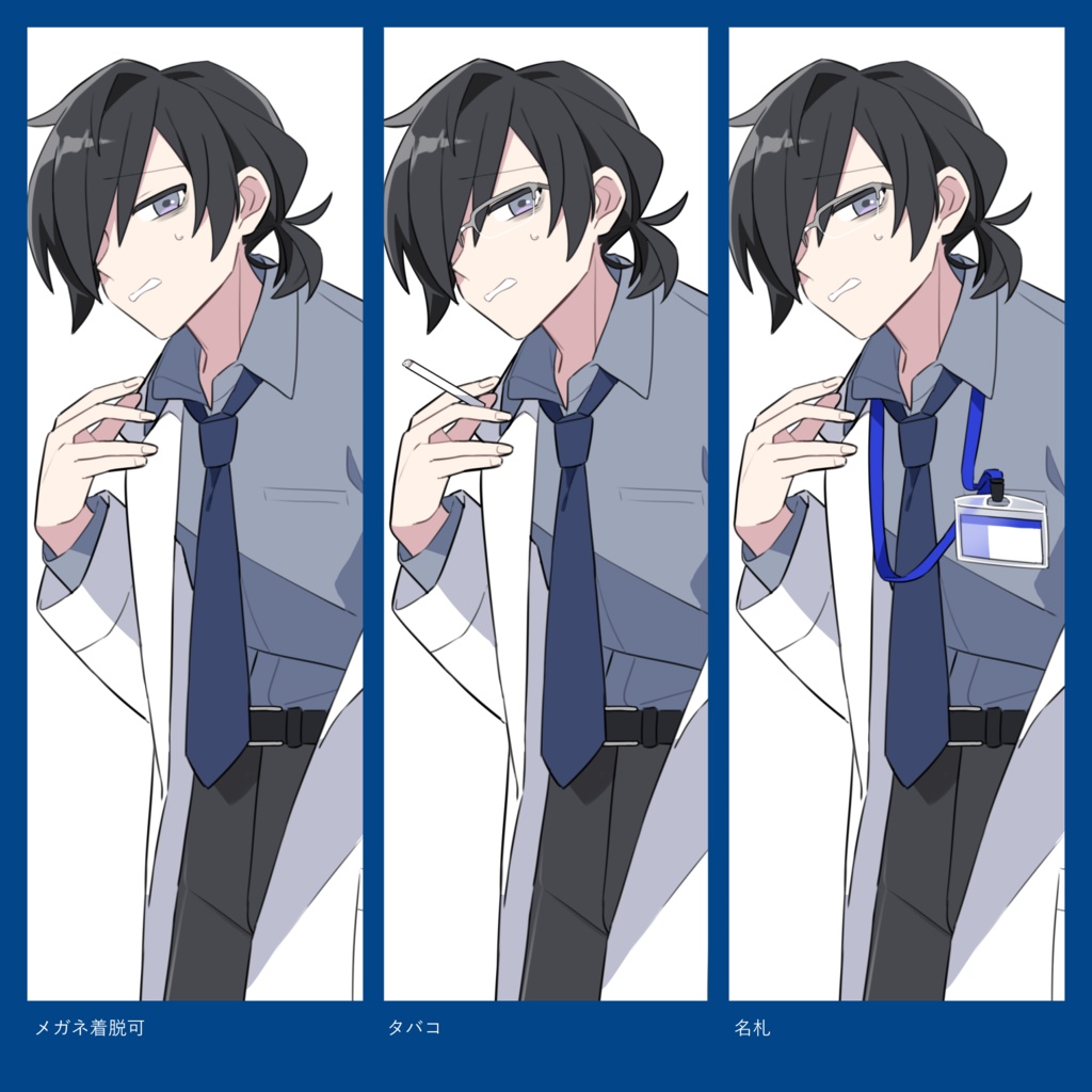 【無料版有】立ち絵素材02_黒髪メガネ