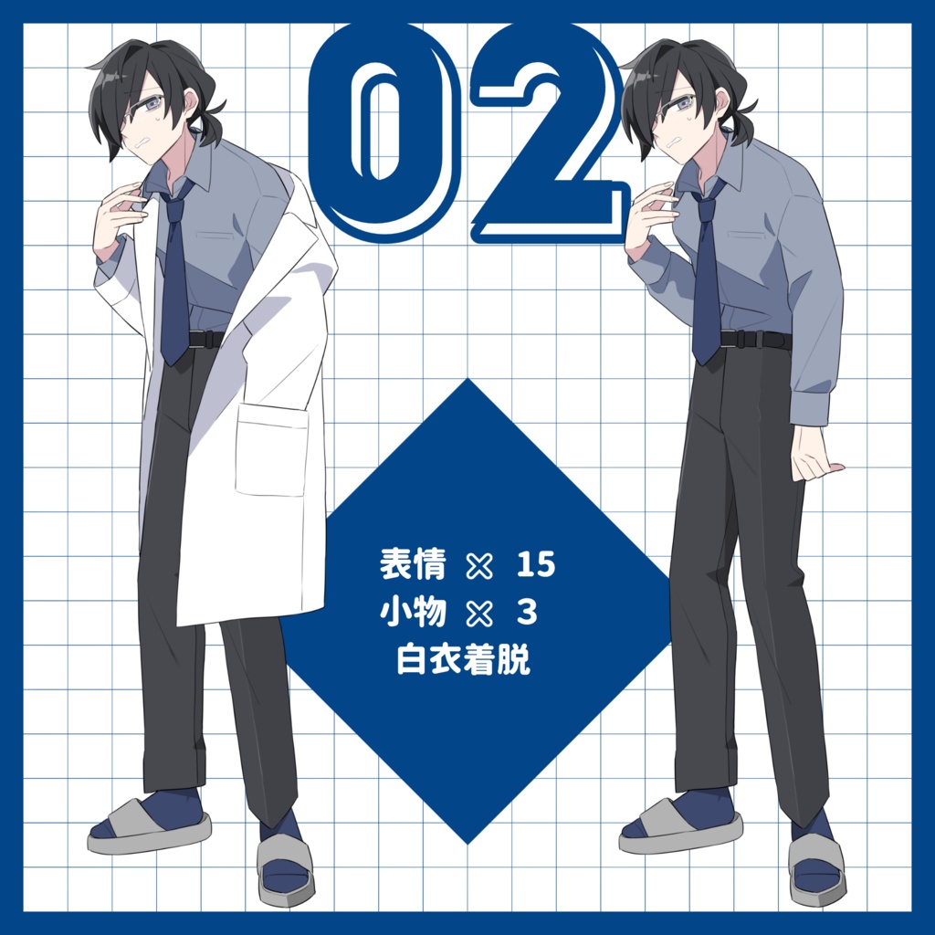 【無料版有】立ち絵素材02_黒髪メガネ