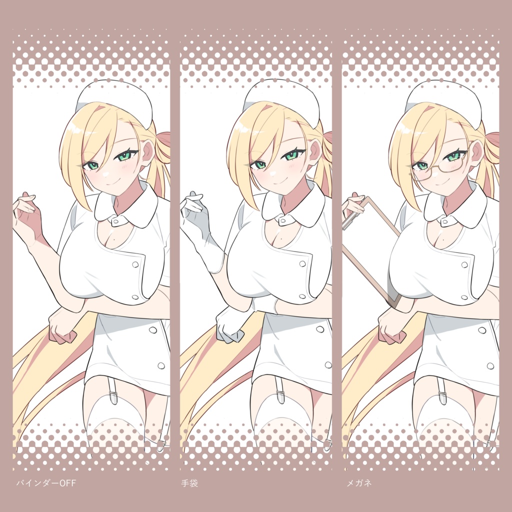 【無料版有】立ち絵素材03_ナース