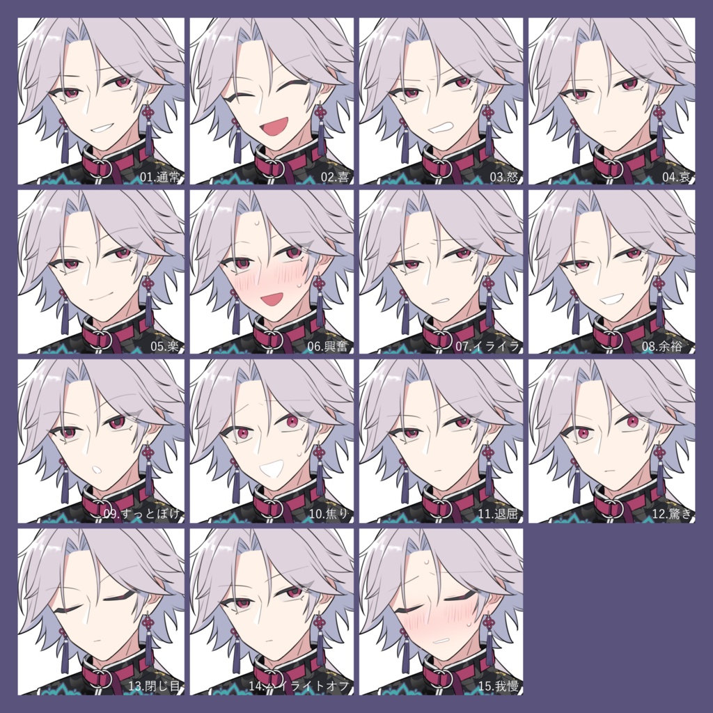 【無料版有】立ち絵素材04_チャイナ男