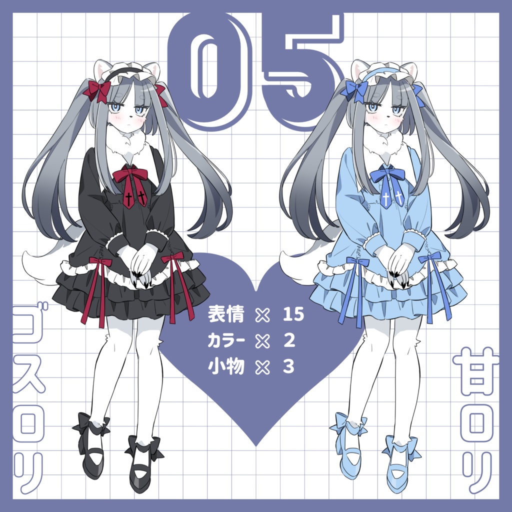 【無料版有】立ち絵素材05_ハスキーちゃん