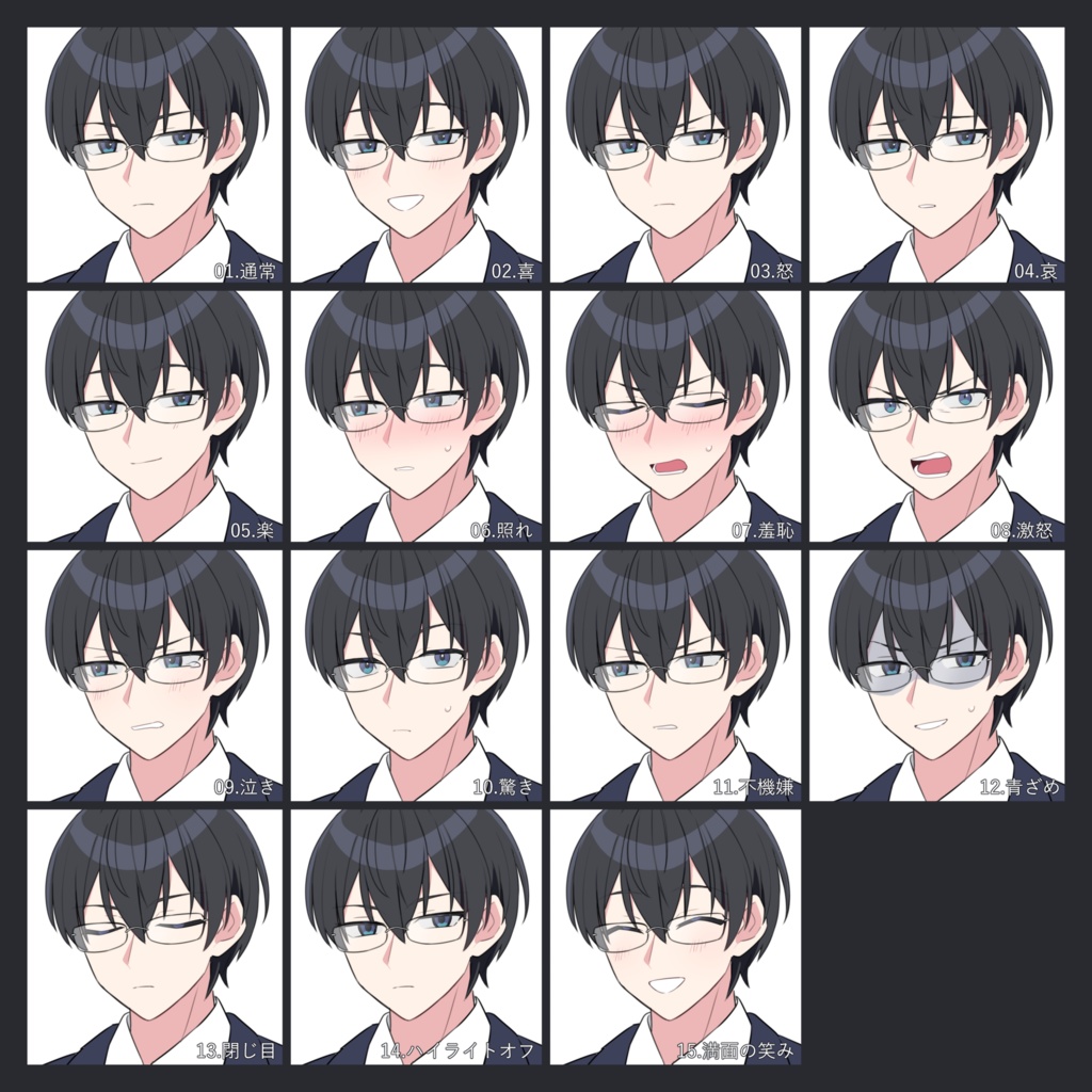 【無料版有】立ち絵素材06_王道メガネ男子