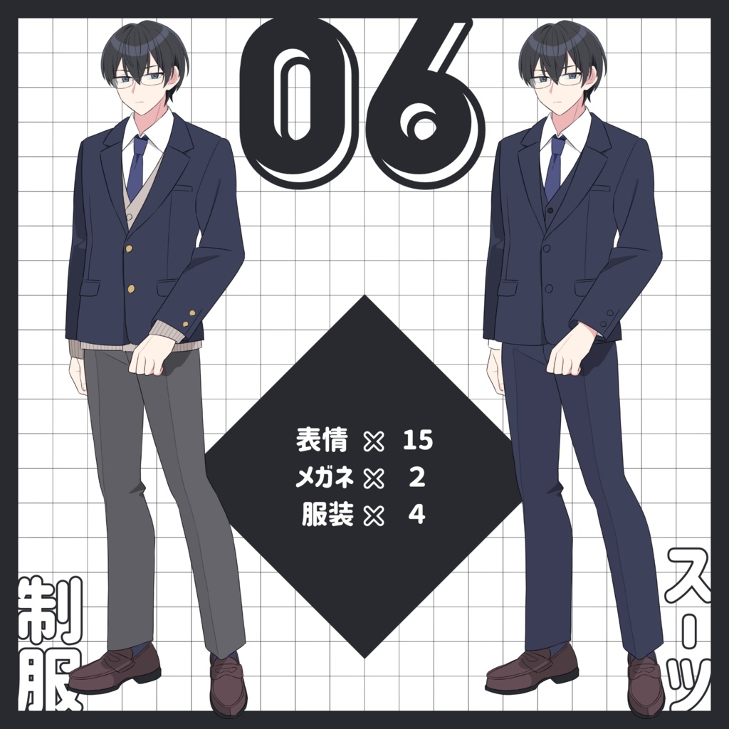 【無料版有】立ち絵素材06_王道メガネ男子