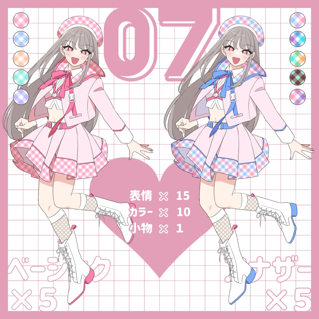 【無料版有】立ち絵素材07_女性アイドル