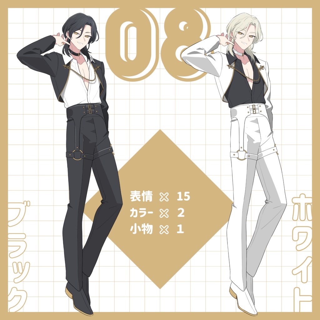 【無料版有】立ち絵素材08_男性アイドル
