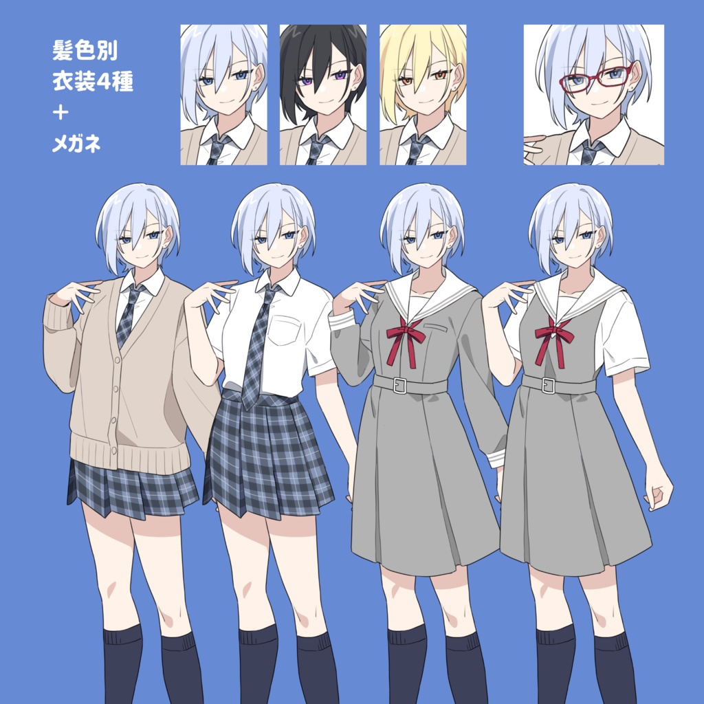 【無料版有】立ち絵素材09_王子様系女子