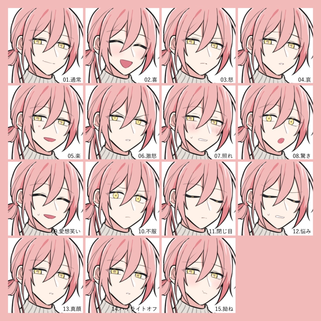 【無料版有】立ち絵素材10_縦セタ男性