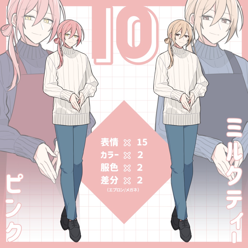 【無料版有】立ち絵素材10_縦セタ男性