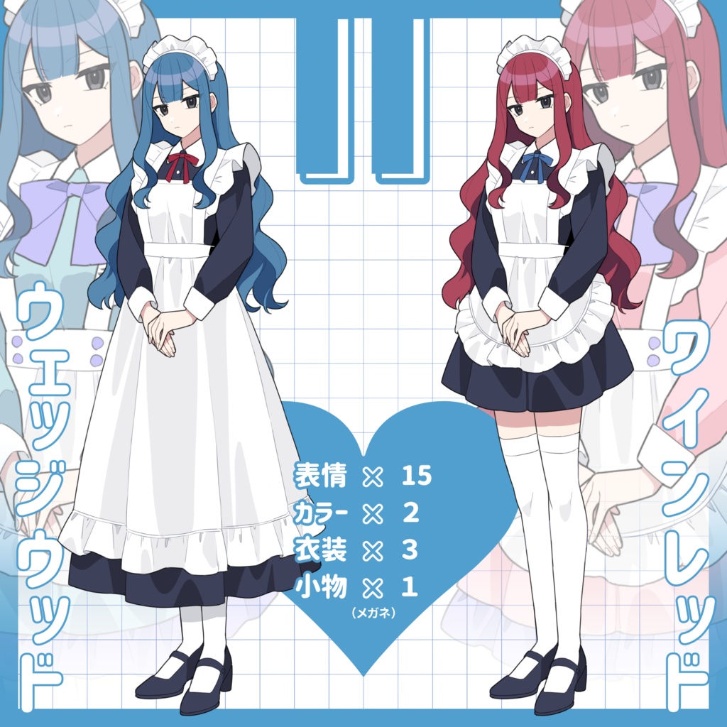 【無料版有】立ち絵素材11_メイドさん