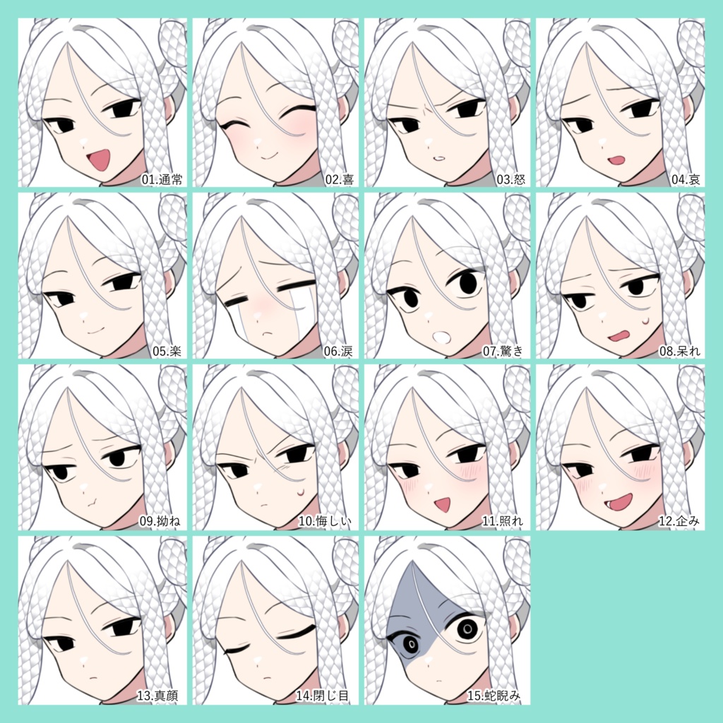 【無料版有】立ち絵素材13_ヘビ系ギャル