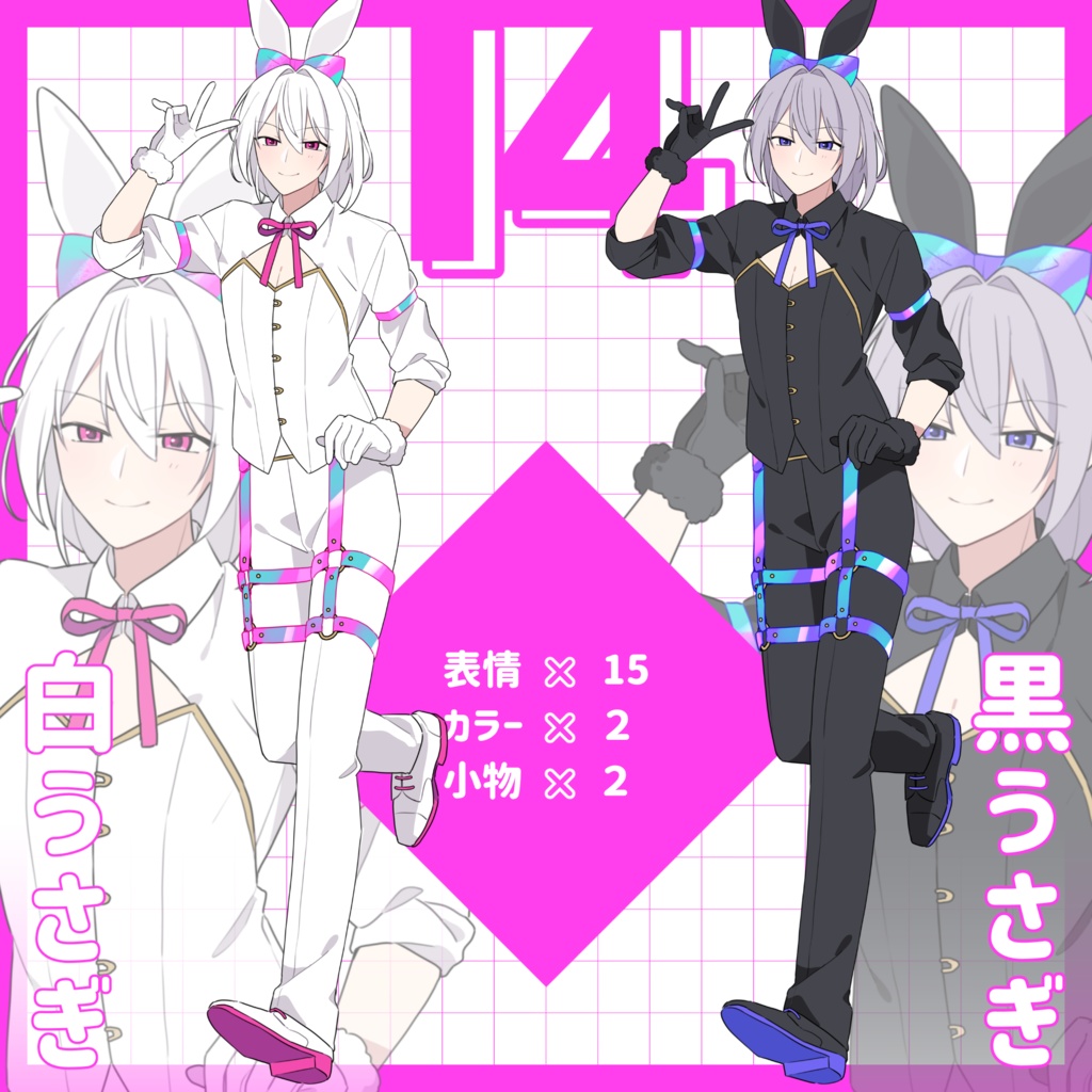 【無料版有】立ち絵素材14_バニーボーイ