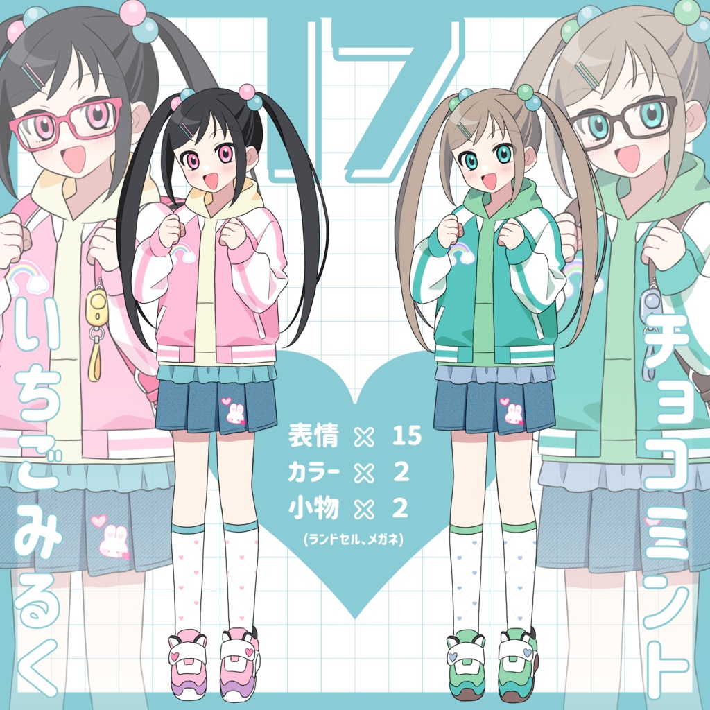 【無料版有】立ち絵素材17_ツインテールの女の子