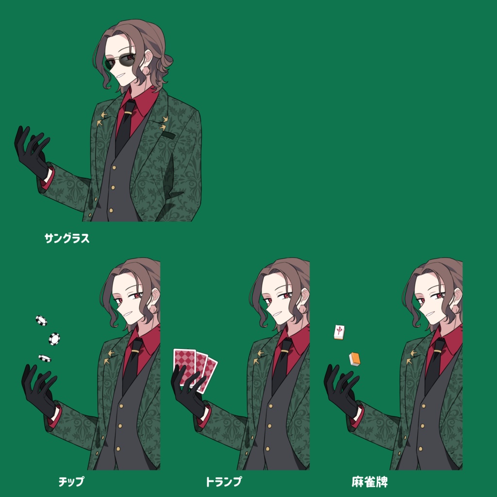 【無料版有】立ち絵素材18_ギャンブラーの青年