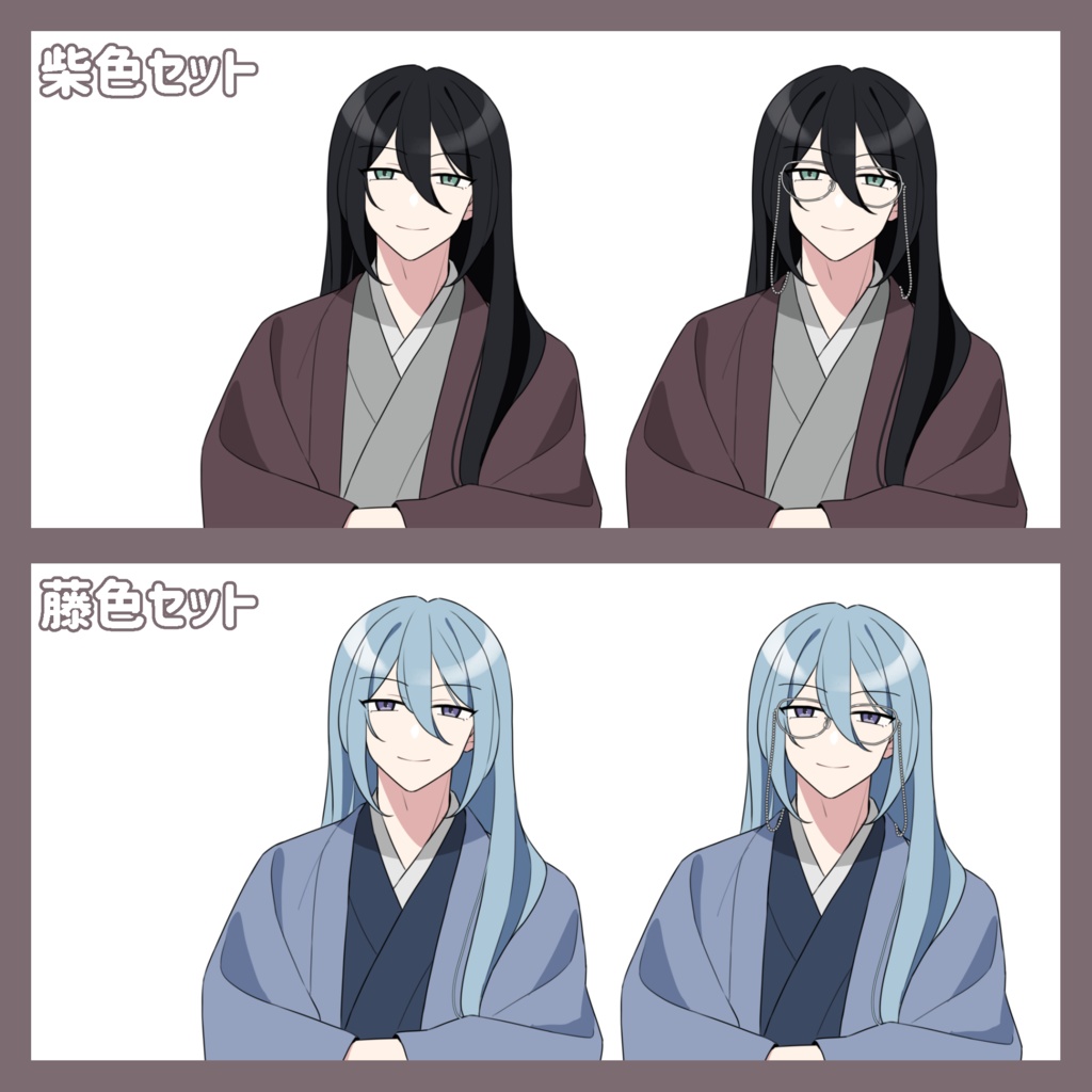 【無料版有】立ち絵素材20_着物の青年