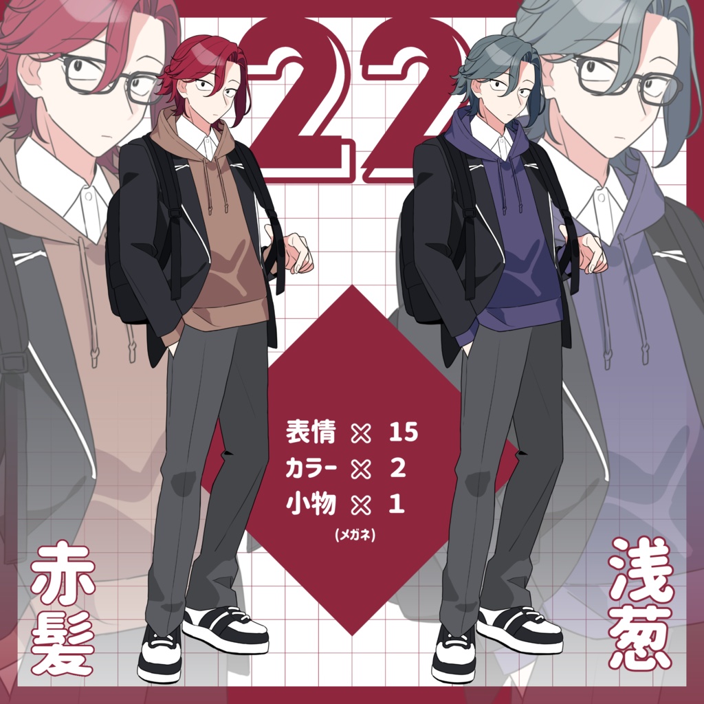 【無料版有】立ち絵素材22_男子学生