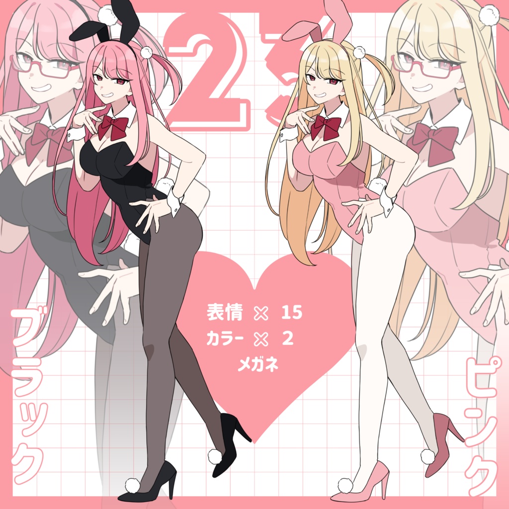 【無料版有】立ち絵素材23_バニーガール