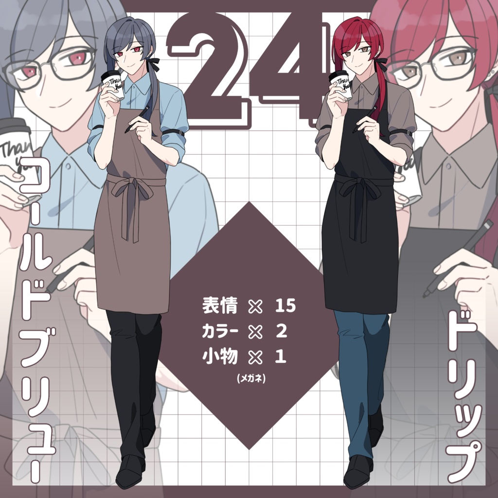 【無料版有】立ち絵素材24_カフェ店員