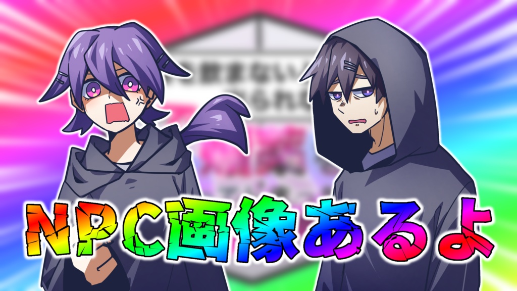 【CoCシナリオ】媚薬を飲まないと出られない部屋で媚薬を割ってしまった!