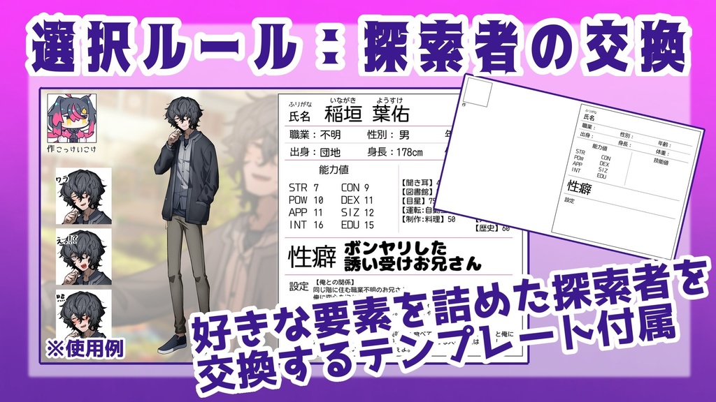 【CoCシナリオ】崖っぷち教団千王子支部緊急バイト!〜館炎上編〜 ※黒幕はニャル SPLL:E193210