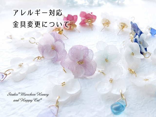 ★金具変更について