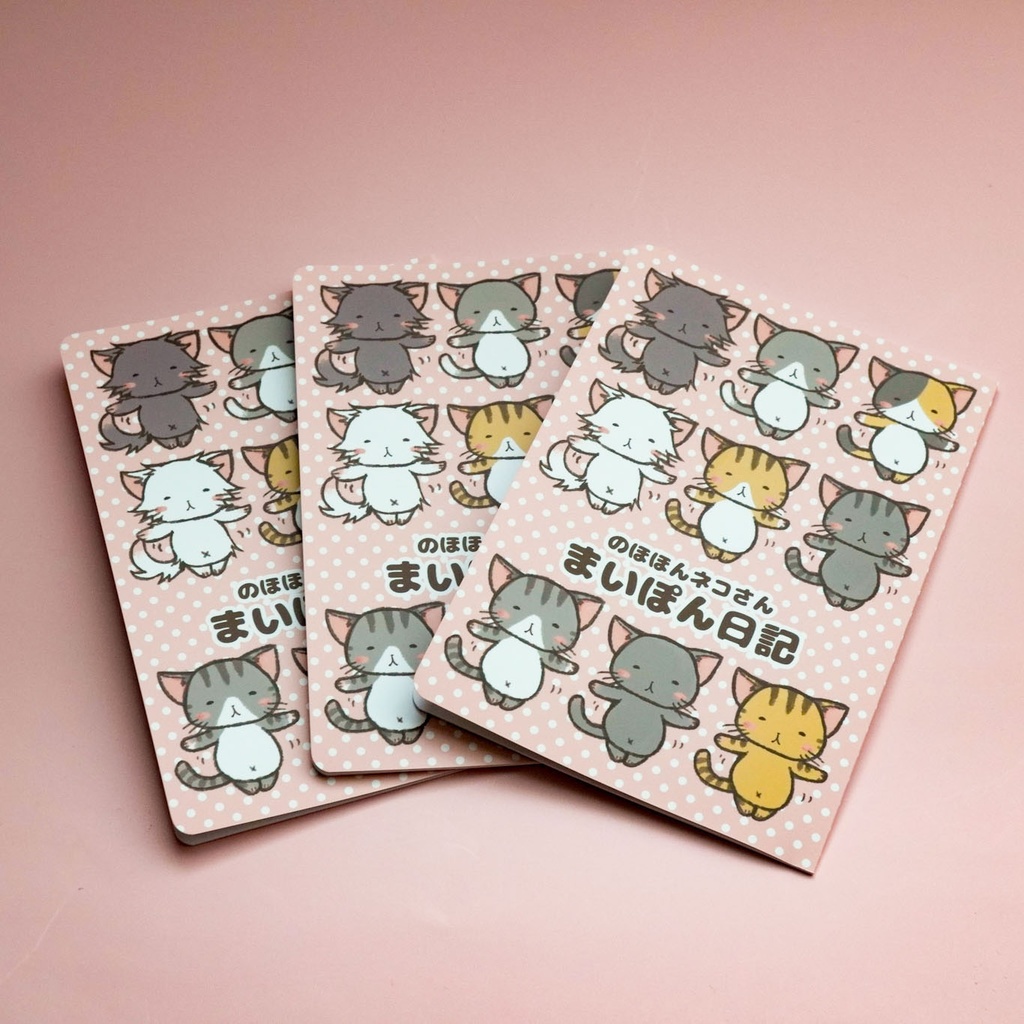 【漫画】のほほんネコさん「まいぽん日記」