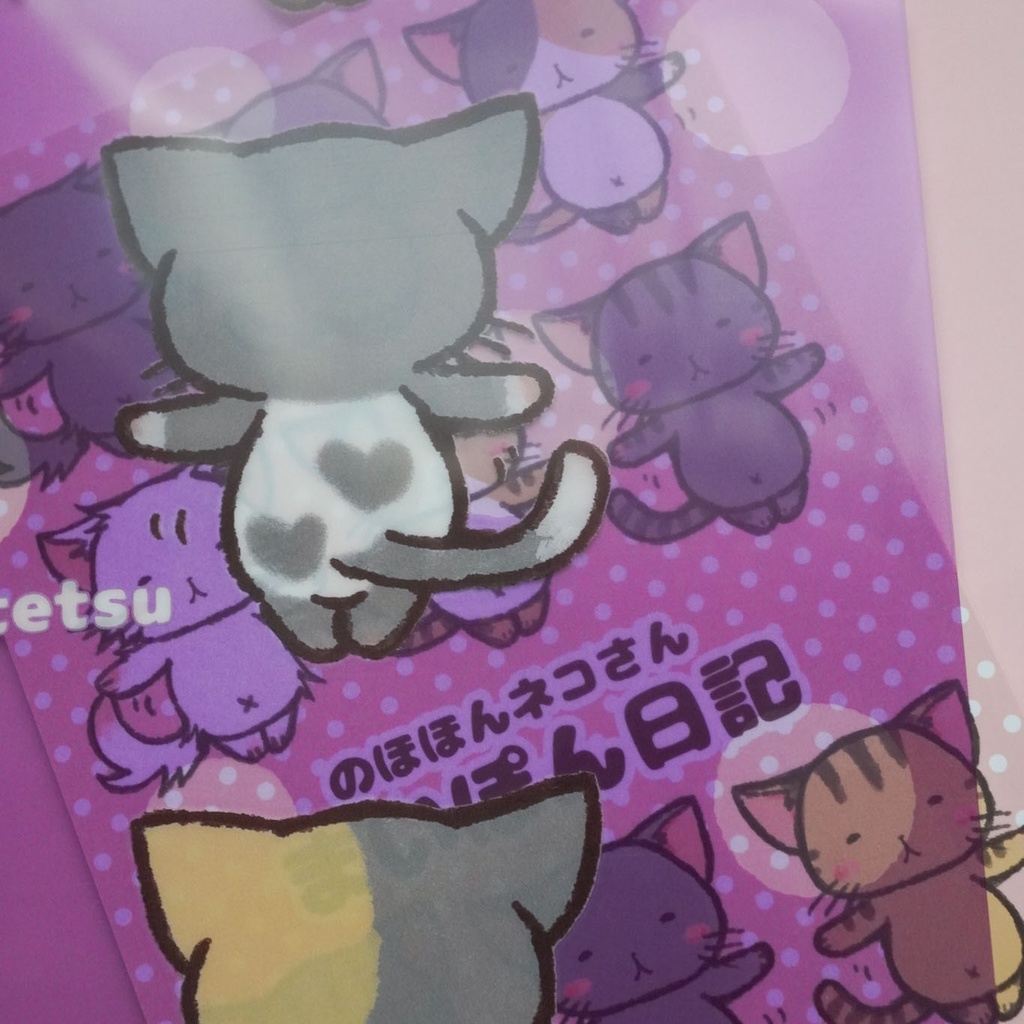 【クリアファイル】こおどりのほほんネコさん【パープル】