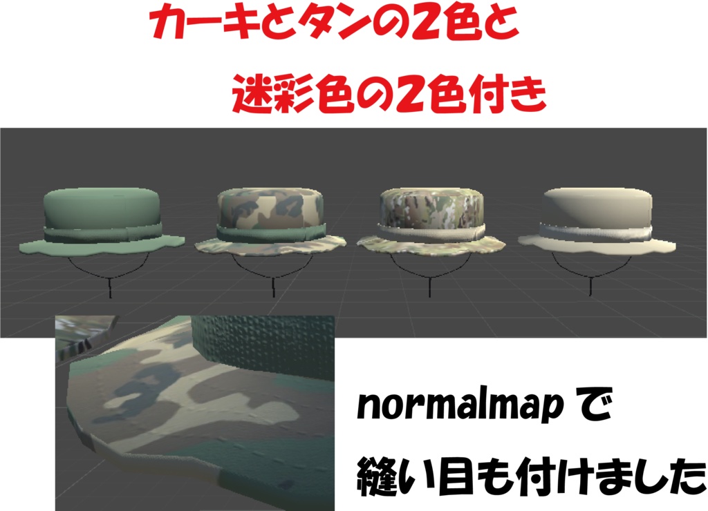 ブーニーハット(ミリタリ―ハット)「どのアバターでも使えます」