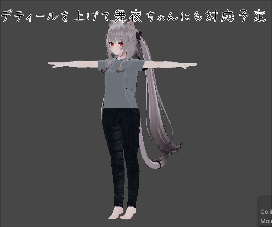 「無料」無地Tシャツ&スキニーデニム(ミーシェちゃん専用&舞夜等対応予定)