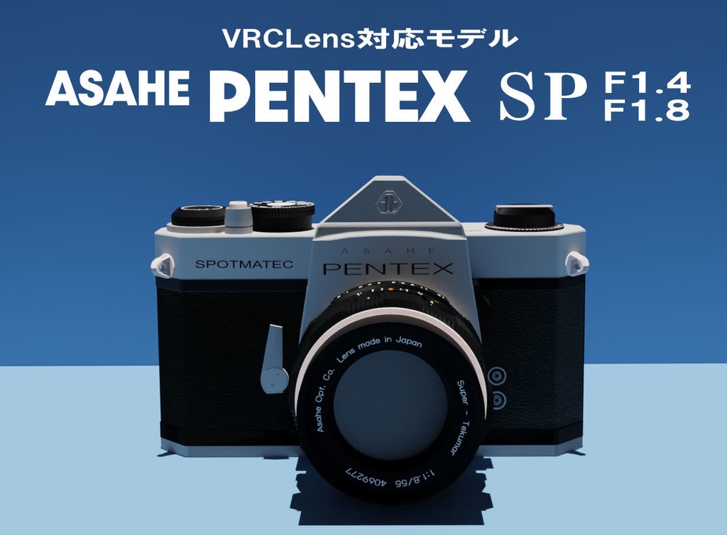 「無料」3Dカメラモデル　PENTEX SPOTMATEC