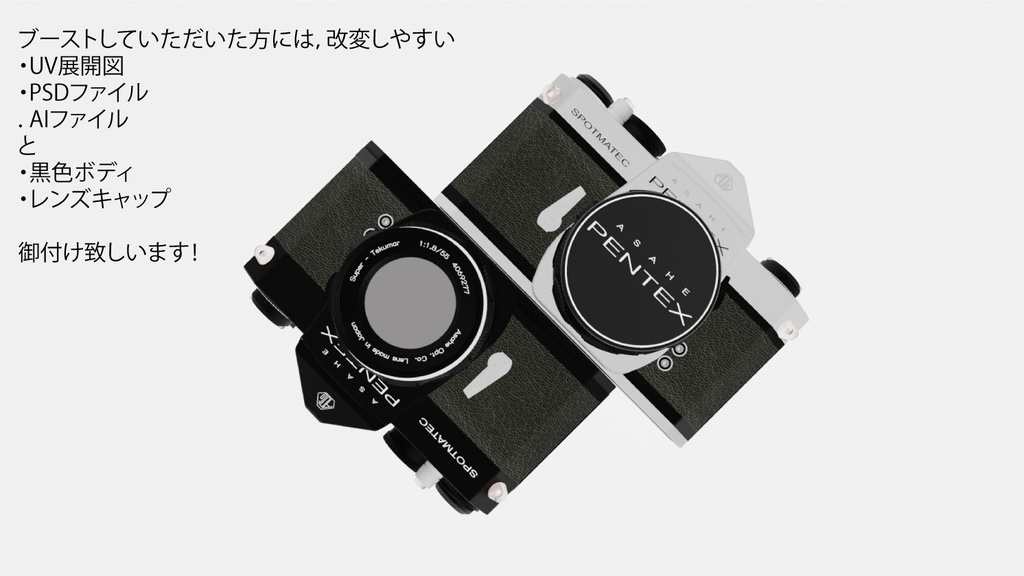 「無料」3Dカメラモデル PENTEX SPOTMATEC