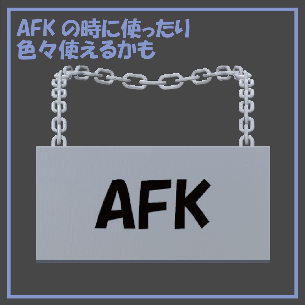 任意の文字を入れられる首掛け看板