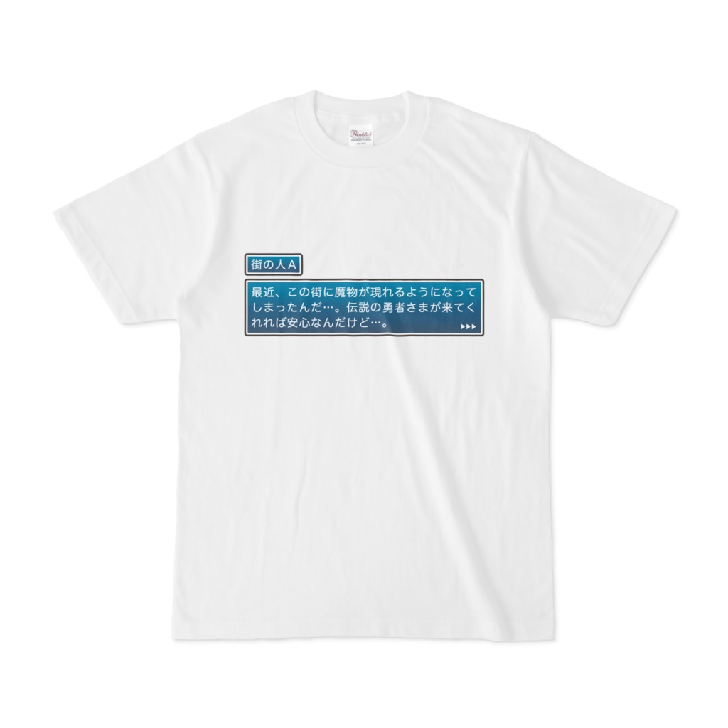街の人A Tシャツ