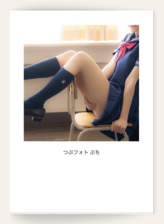 つぶフォト ぷち 【ブロマイド付】