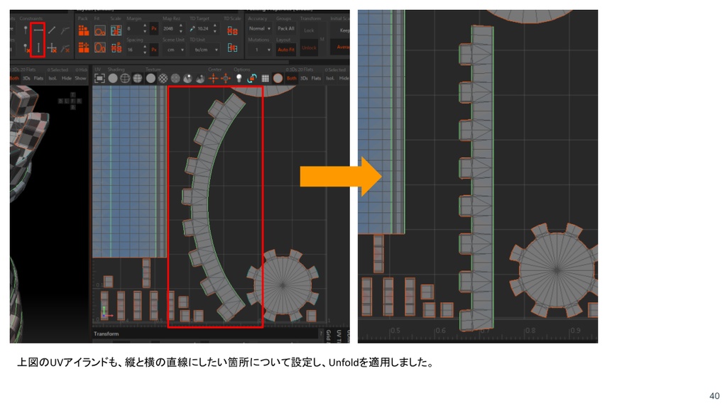 Rizom UV 2020.1 使い方
