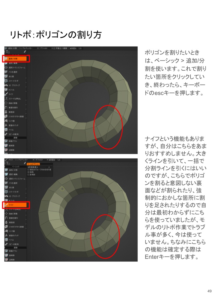 3DCoatの使い方