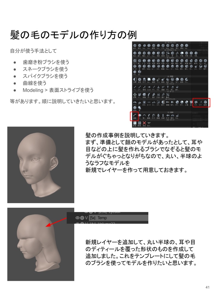 3DCoatの使い方