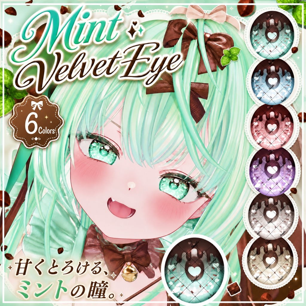 Mint Velvet Eye【Eye Texture】