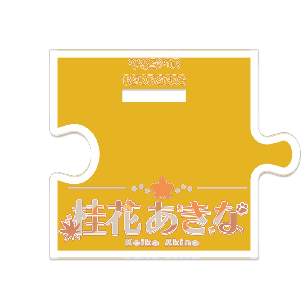 桂花あきな 1周年 つながるアクスタ