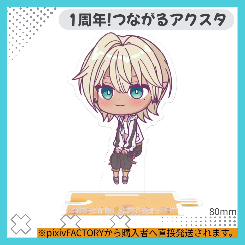 【復刻】桂花あきな１周年記念 / つながるアクスタ
