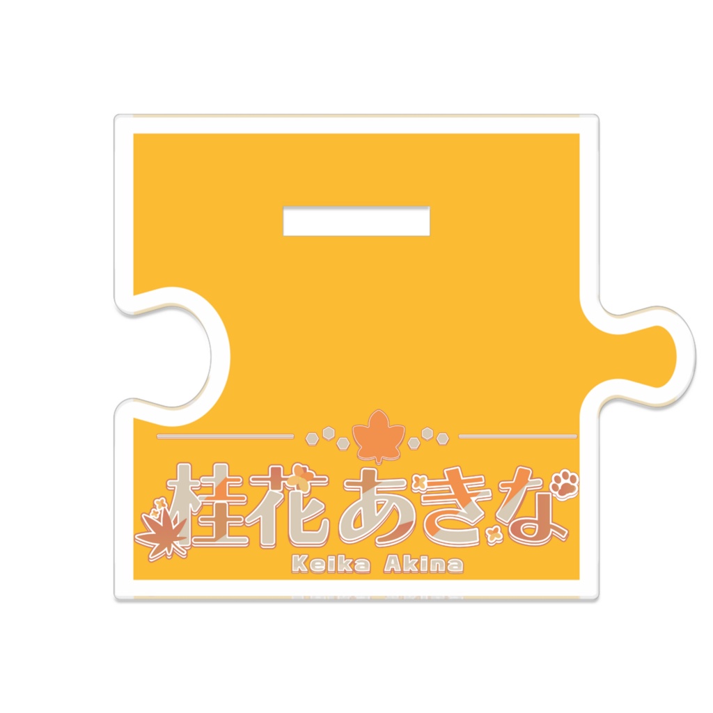 【復刻】桂花あきな1周年記念 / つながるアクスタ