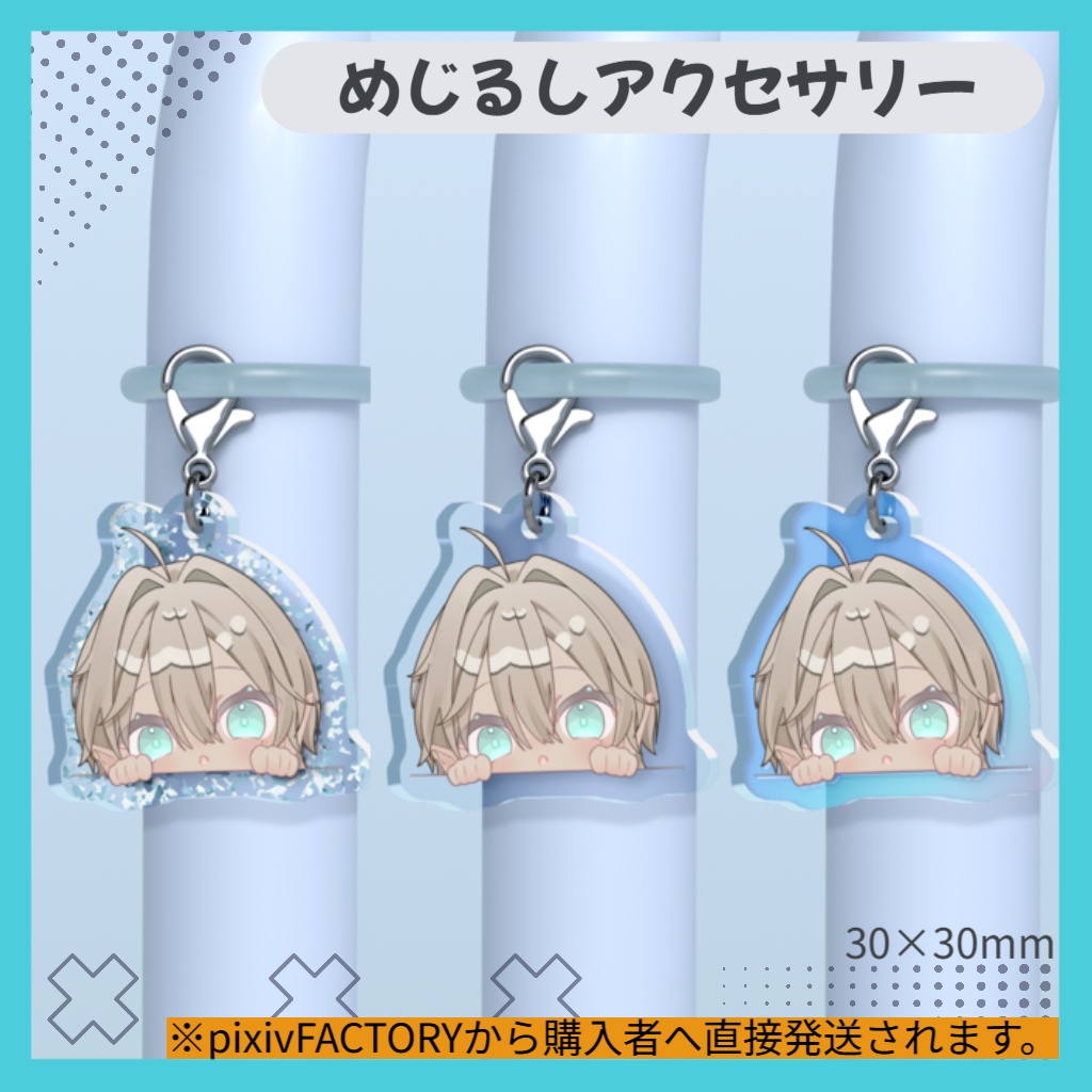 桂花あきな めじるしアクセサリー