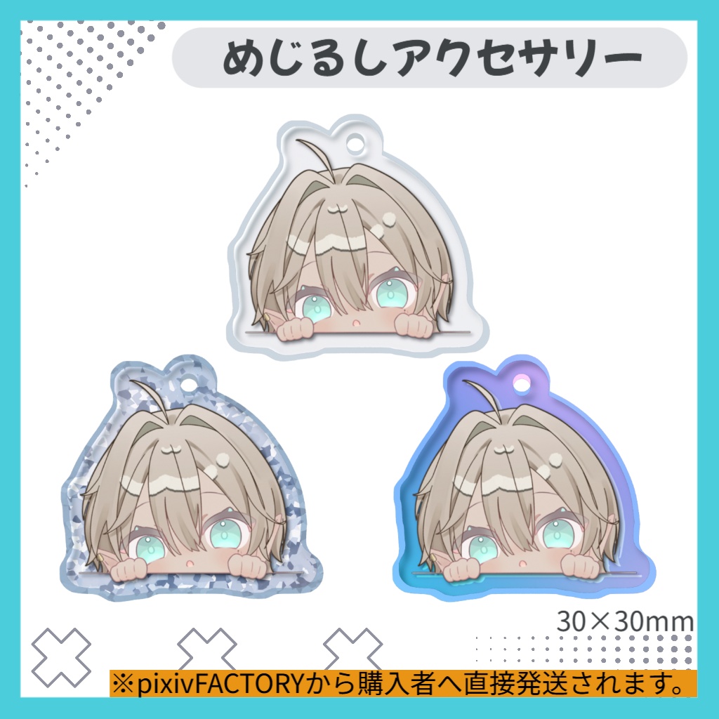 桂花あきな めじるしアクセサリー