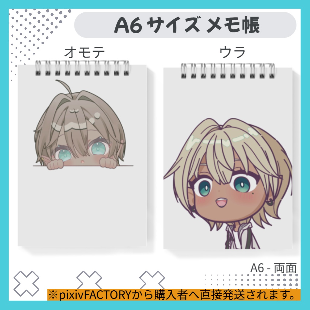 桂花あきな A6メモ帳